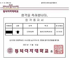 개인정보를 가린 합격증