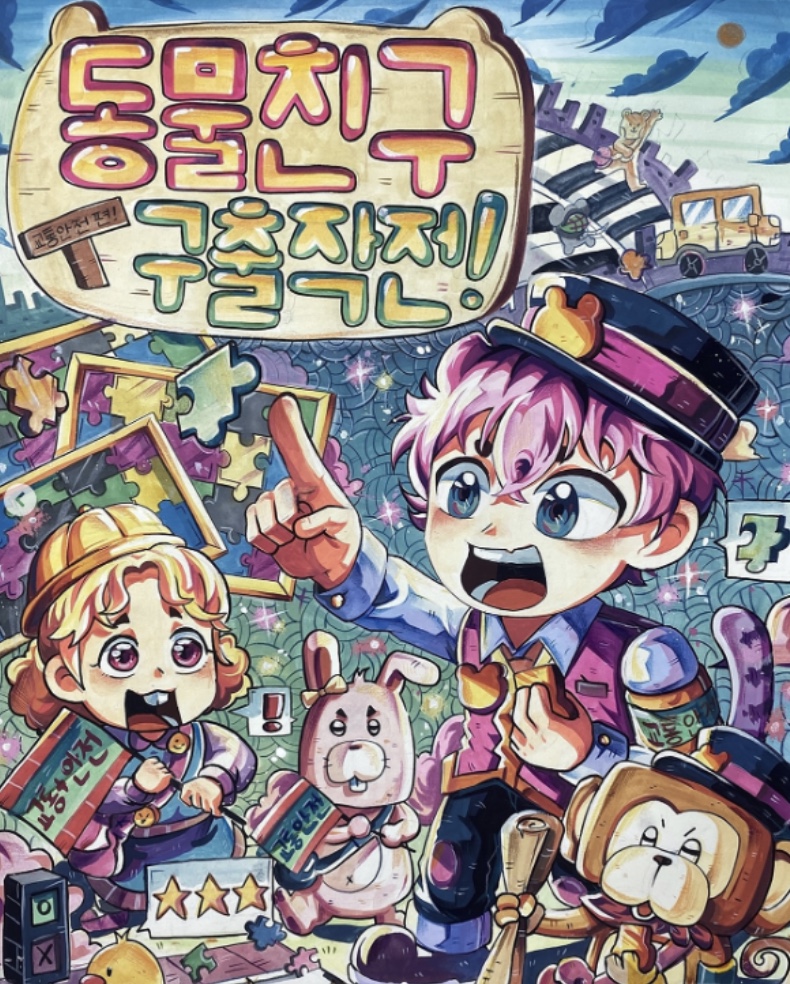 애니메이션 작품: 게임 포스터 02